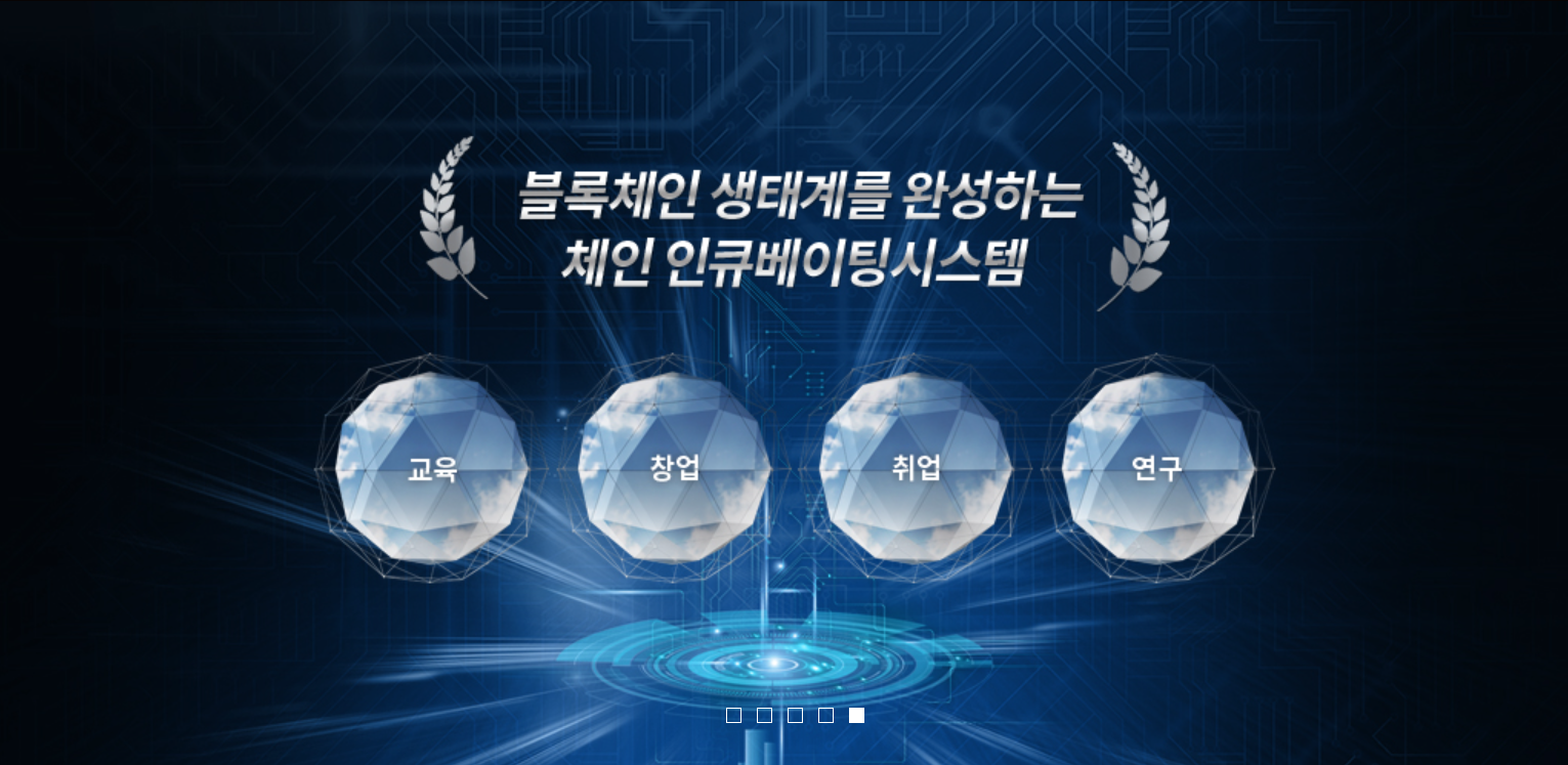 (재)한국에이아이블록체인융합원