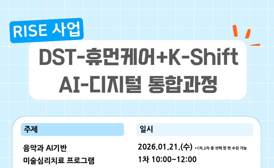 RISE AI 휴먼케어