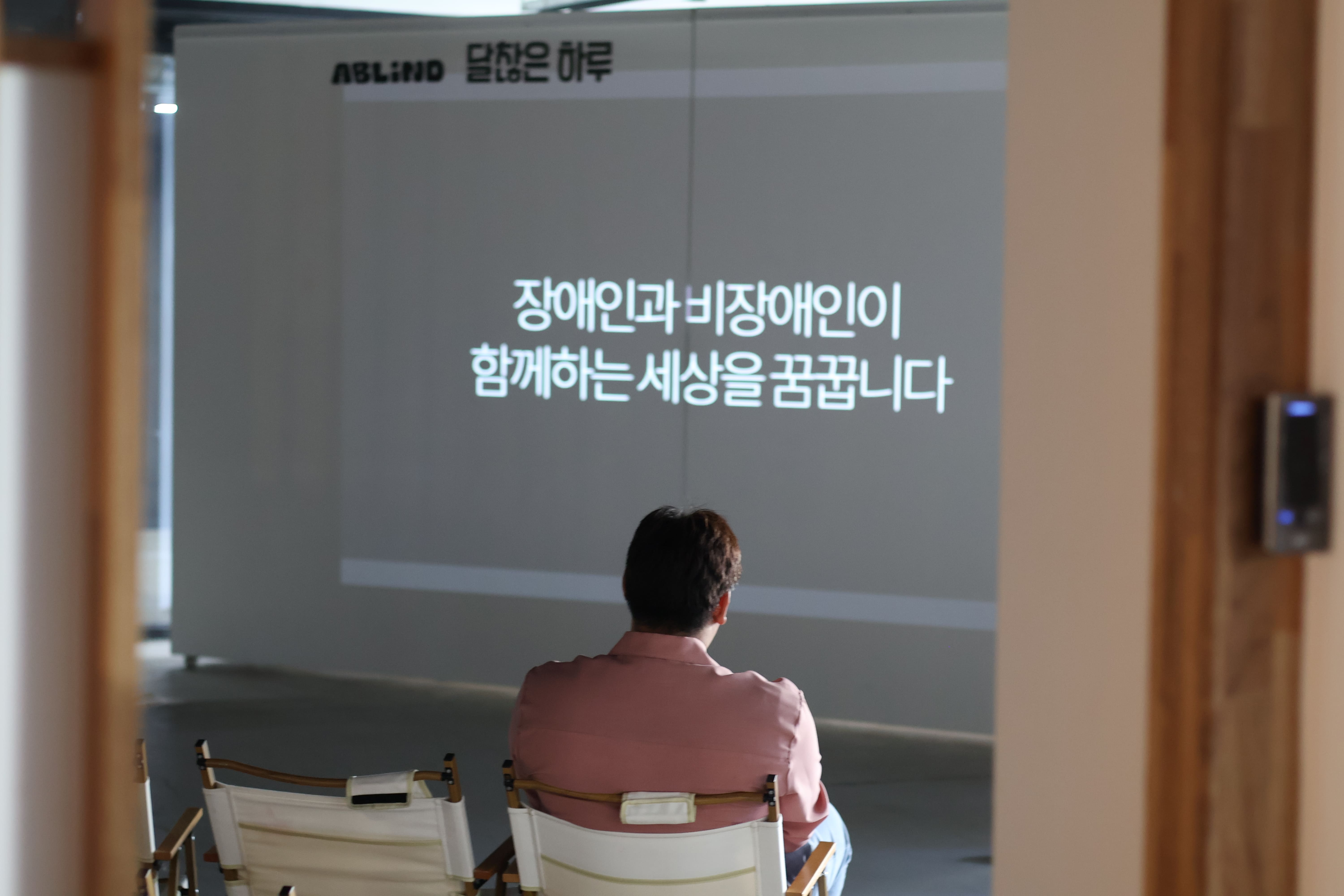 에이블라인드