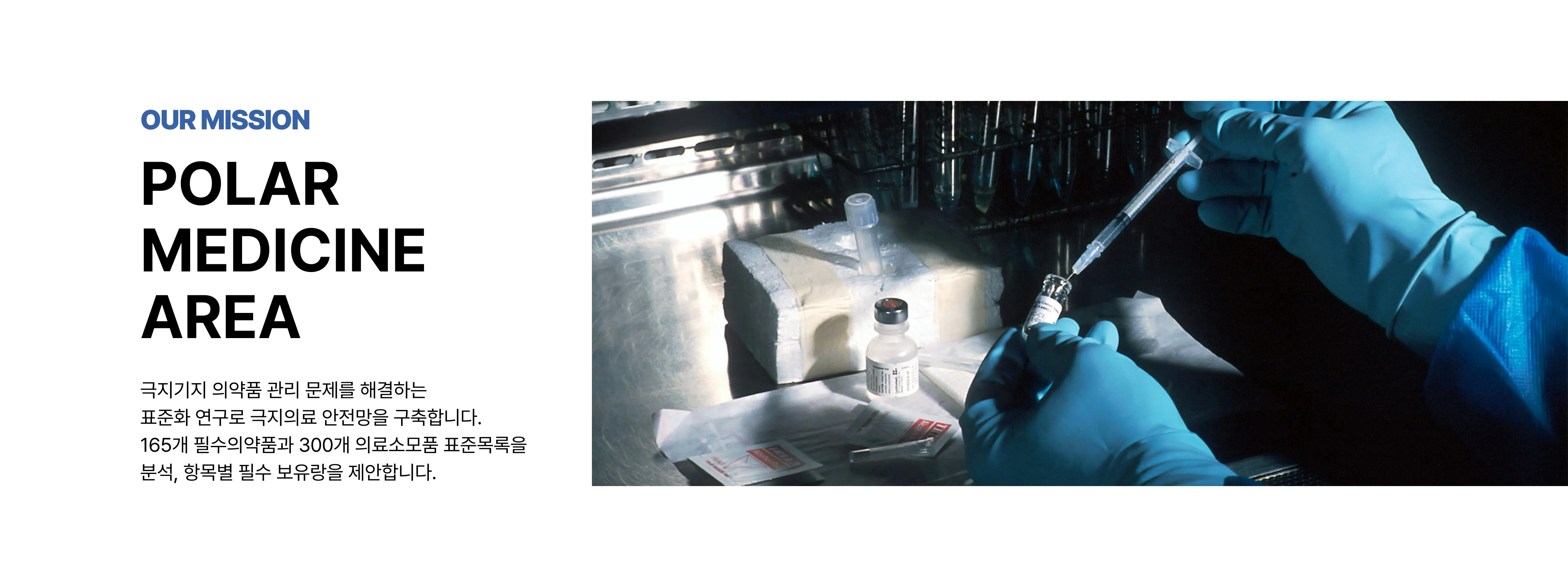POLAR MEDICINE AREA