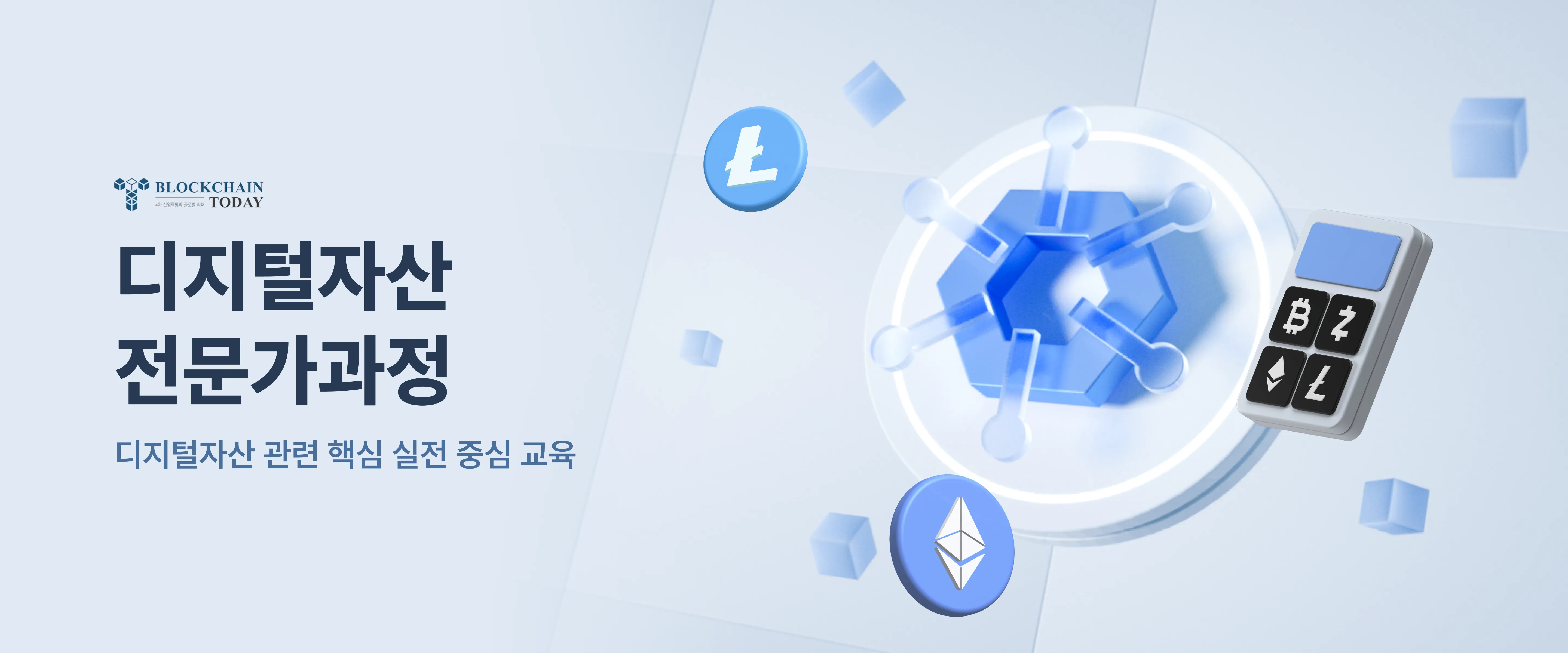 블록체인투데이