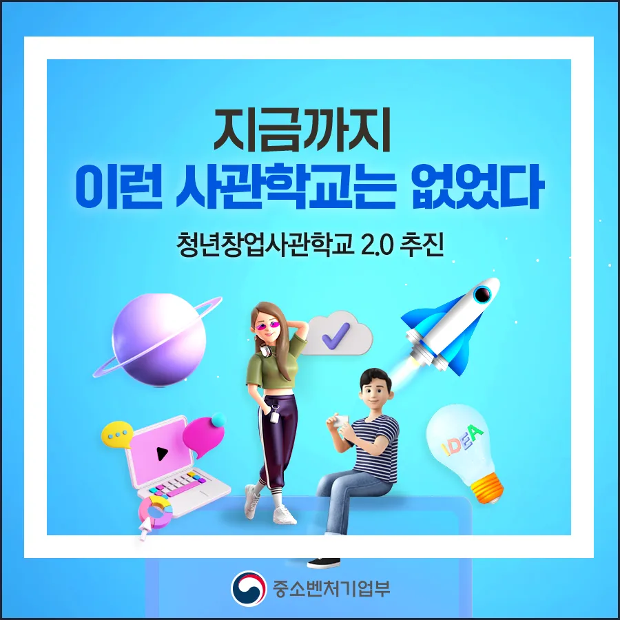 창업가의 첫걸음