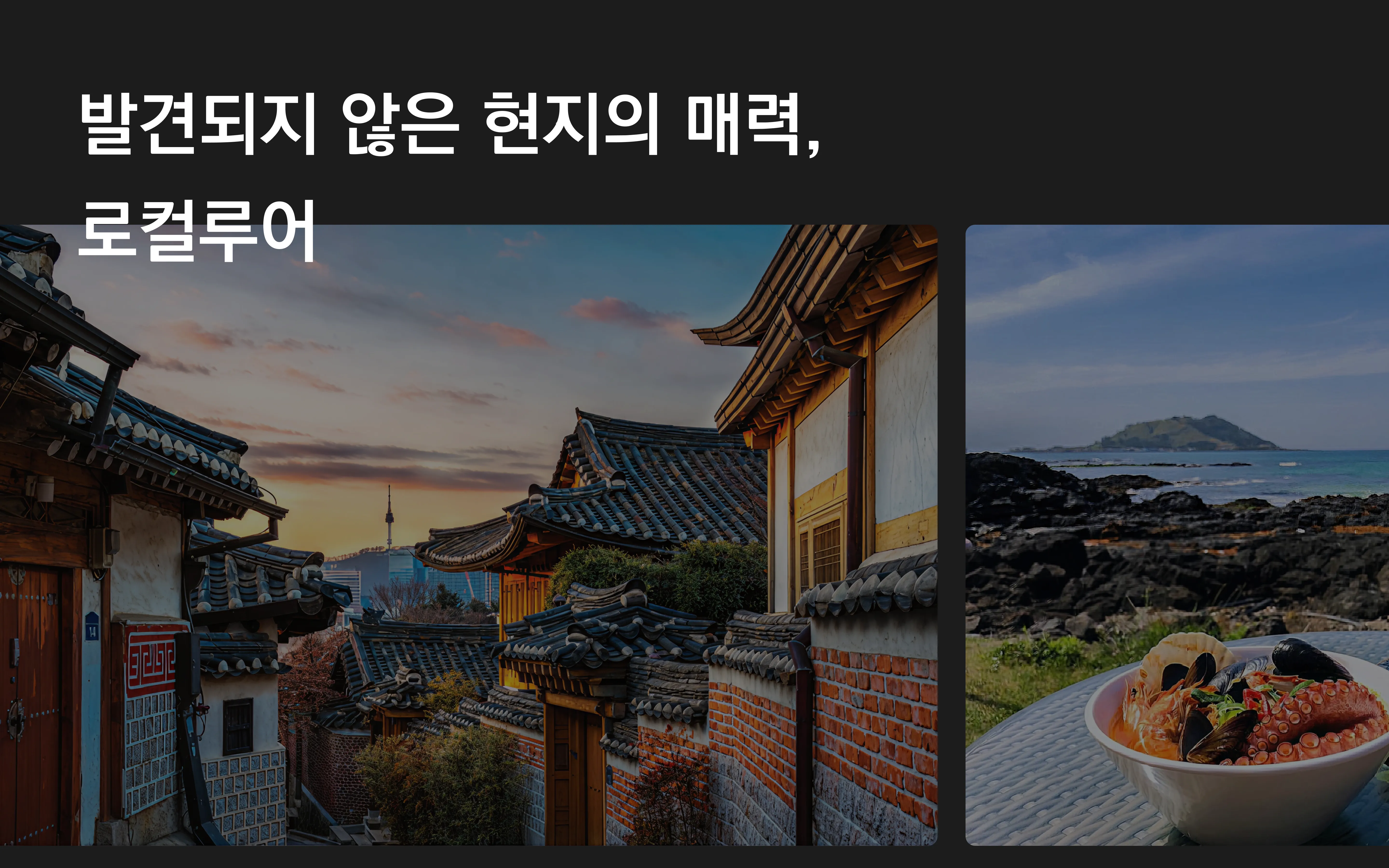 모바일 배너