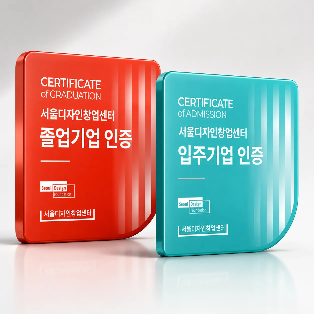 입주기업 디지털 인증 배지